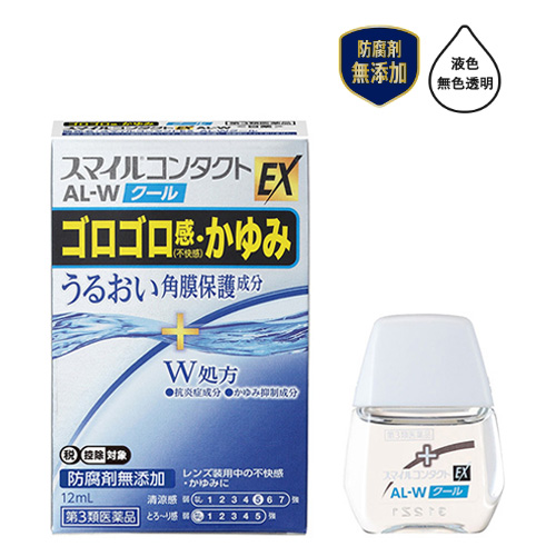 スマイルコンタクトEX AL-Wクール 防腐剤無添加 液色無色透明