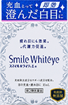 Smile(獅美露) Whitéye n