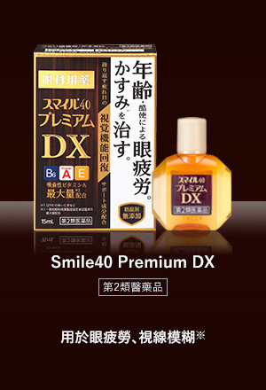 Smile(獅美露)40 Premium DX