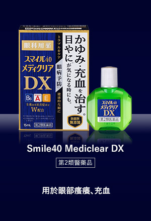 Smile(獅美露)40 Mediclear DX