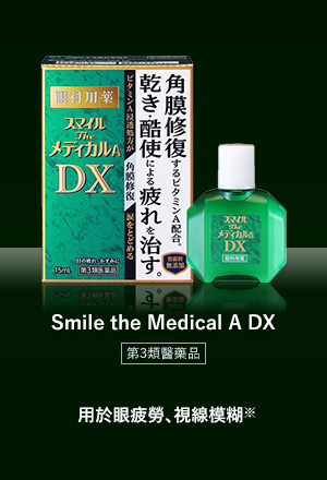 Smile(獅美露) the Medical A DX