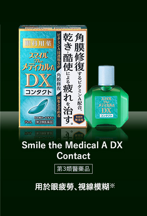 Smile(獅美露) the Medical A DX Contact
