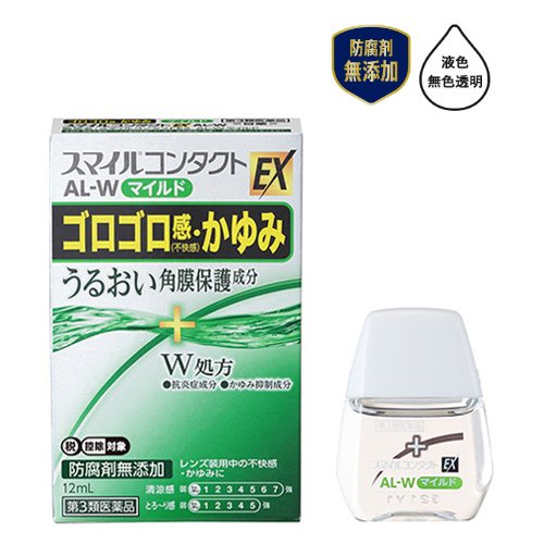 スマイルコンタクトEX AL-Wマイルド 防腐剤無添加 液色無色透明
