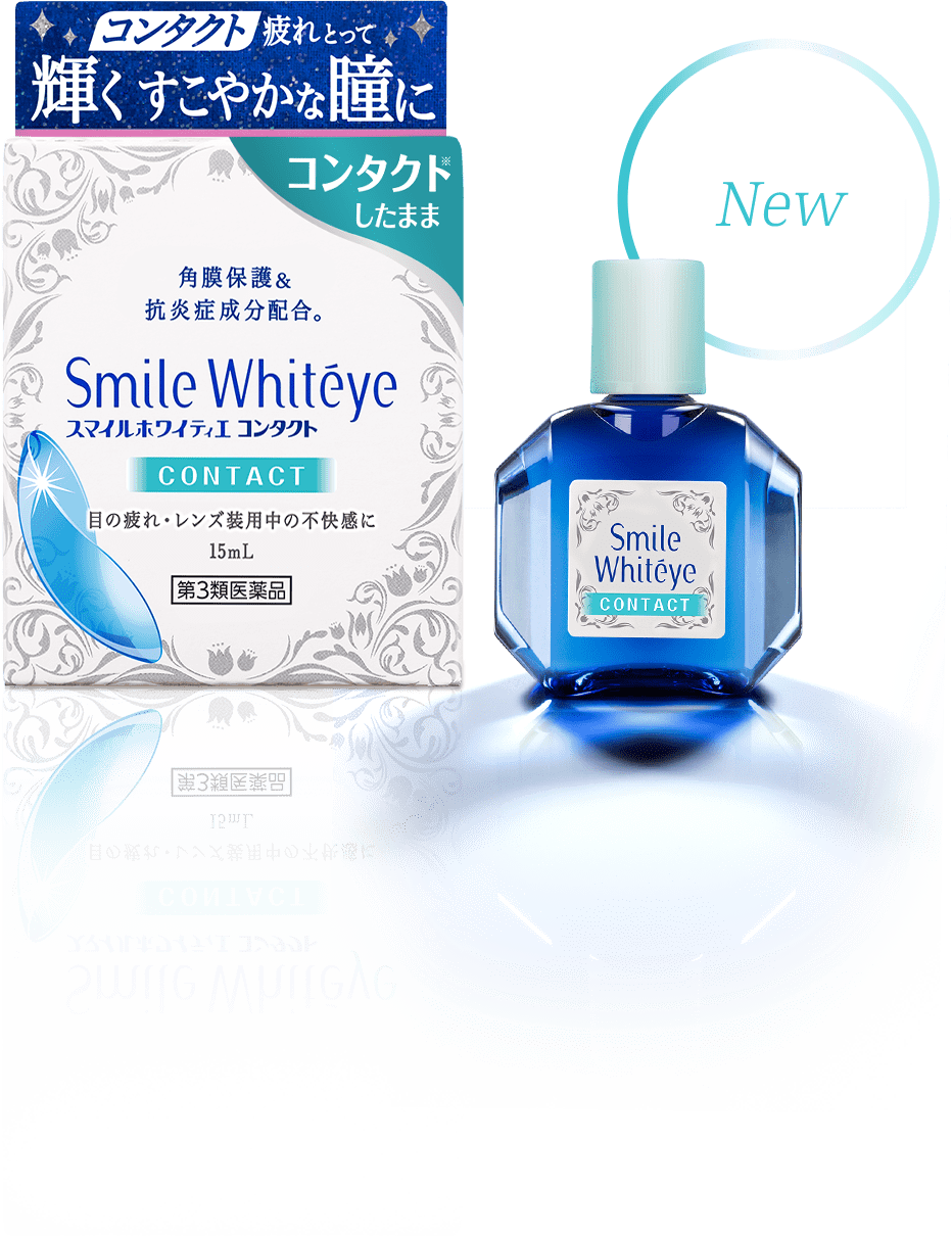 Smile Whitéye CONTACT スマイルホワイティエ コンタクト